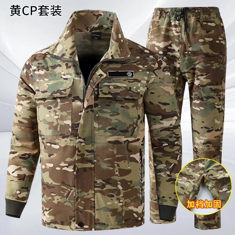 迷彩防刮套装男春秋劳保工作服加厚耐磨加裆加固工地耐脏