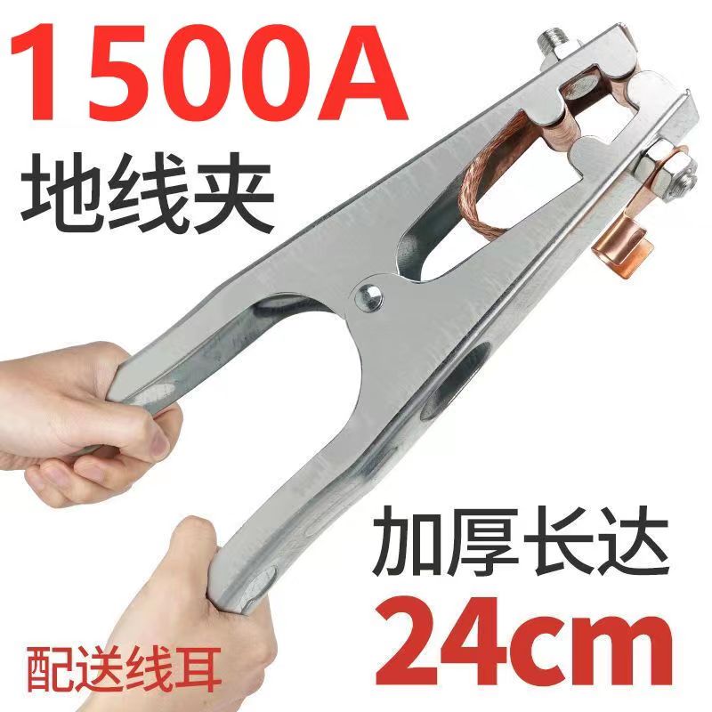 【拍一发二】1500A大号焊机地线夹地夹手焊把夹头搭铁夹子