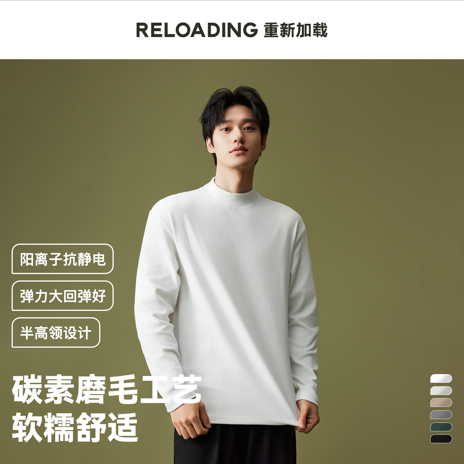 【必备内搭】Reloading重新加载 舒弹绒抗静电舒适cleanfit长袖T恤