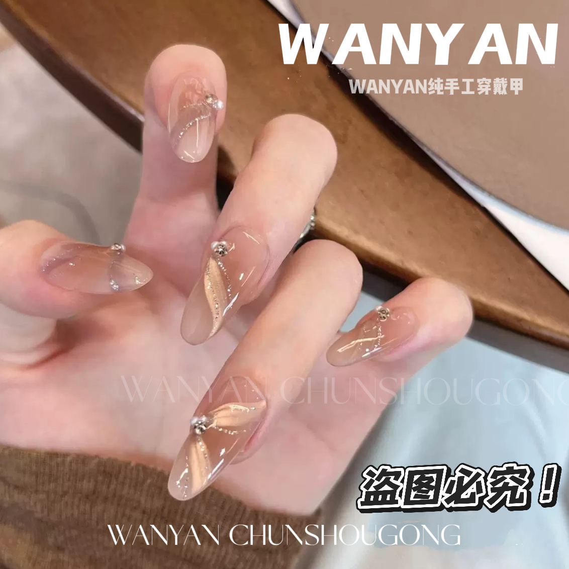 “茶棕飘带”CHUN·纯手工穿戴甲 高级感美甲贴片可拆卸假指甲10片装