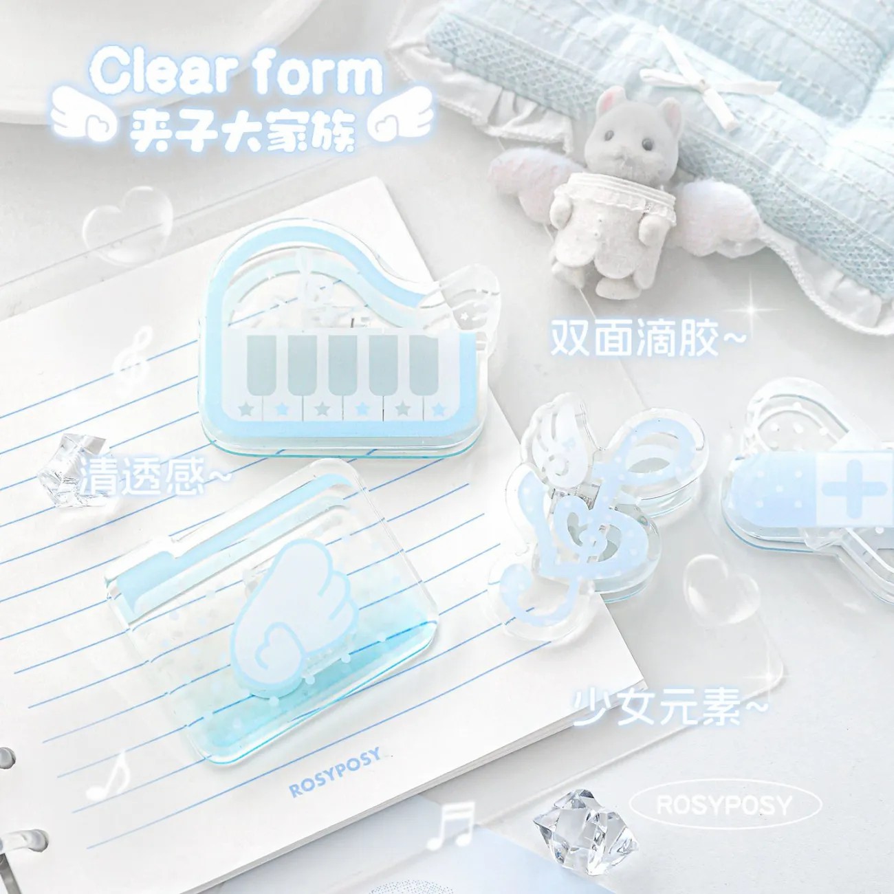 RosyPosy柔设透明亚克力夹子文具高颜值ins风长尾夹书夹手账办公