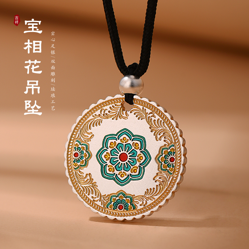 罗泰老银匠 吊坠足银 9999纯银珐琅宝相花吊坠男女士款无事牌项链