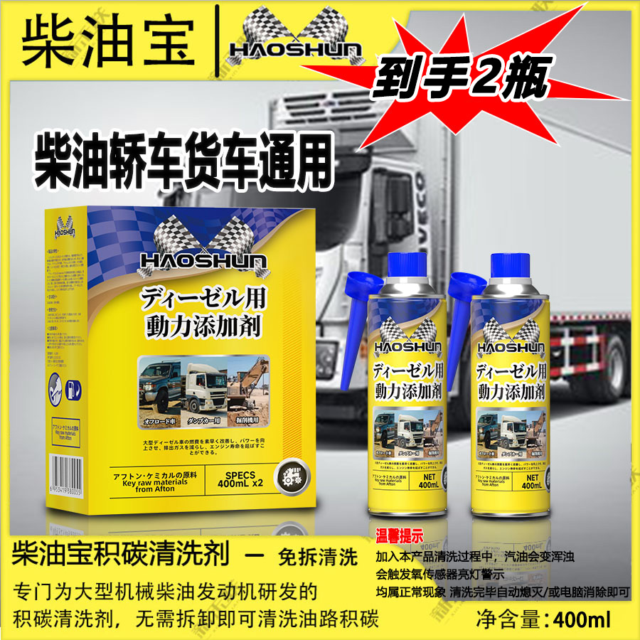 柴油添加剂開塞璐-超浓缩大容量柴油机械油路系统品牌积碳清洗剂