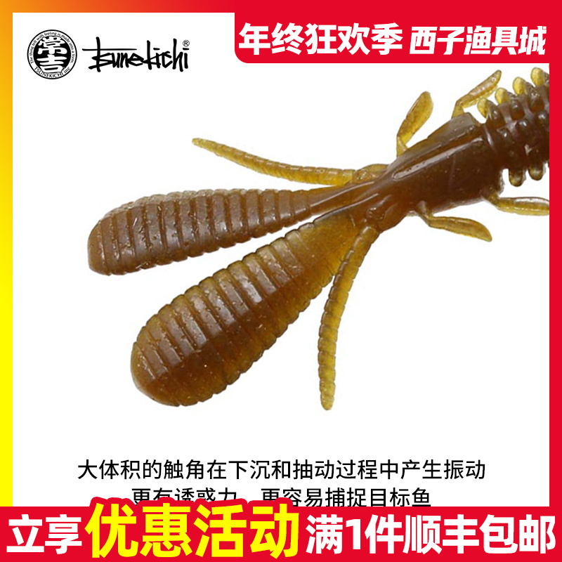 常吉大角哔哔虾路亚假饵虾型软饵倒钓组鲈鱼黑坑Bibibi bug3.5寸