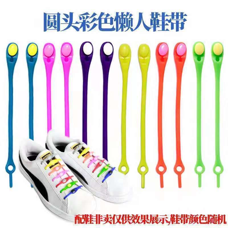 懒人鞋带成人免绑硅胶鞋带扣儿童男女运动鞋帆布鞋休闲鞋彩色鞋带