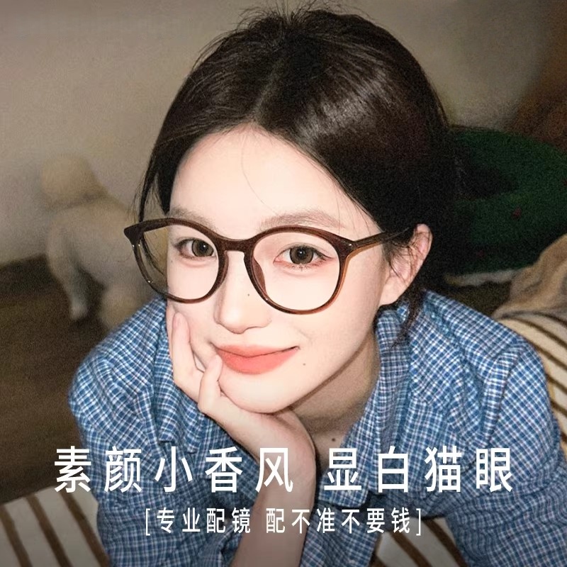 小香风猫眼框素颜显白栗子棕复古可配度数防蓝光大框超轻近视眼镜