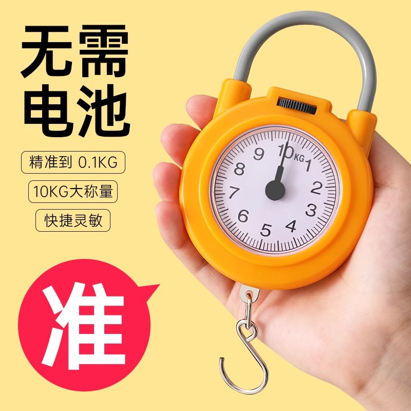 【弹簧秤】家用便携式多功能10kg手提秤买菜秤袋秤迷你快递秤10公斤
