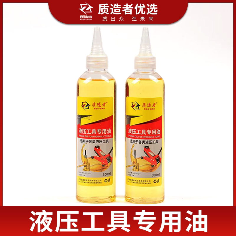 液压油千斤顶专用油液压工具油300ml液压油4季通用