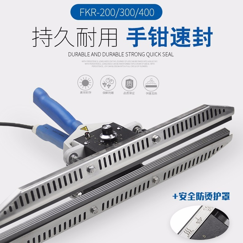 【新款】手钳式封口机手提式手夹封口机热封带铝箔袋牛皮纸包装
