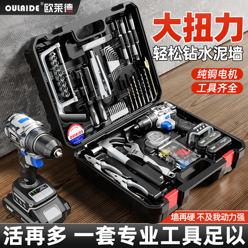 大钢炮电钻多功能家装维修工具套装电木工专业工具箱车载工具大全