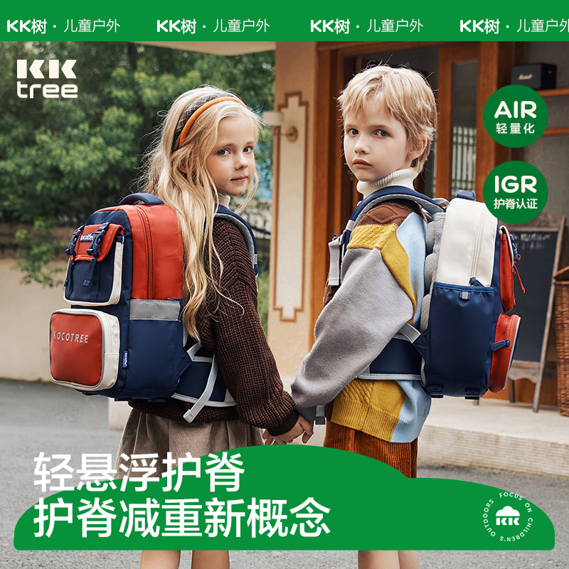 KK树悬浮书包小学生男孩女生一二三到六年级儿童入学护脊英伦超轻