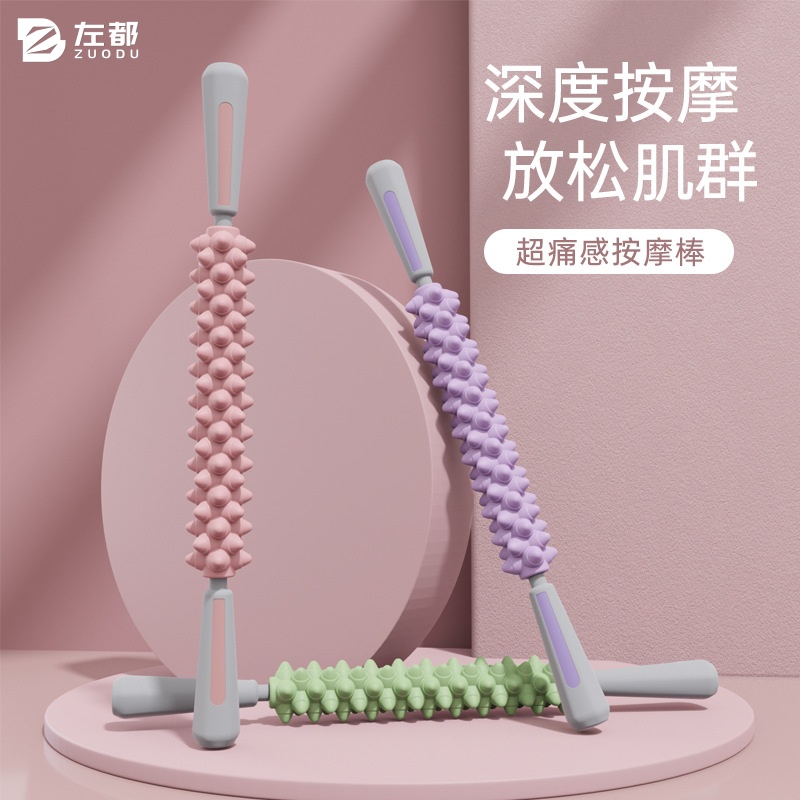 升级款瑜伽按摩棒狼牙棒按摩滚轴棒小腿肌肉放松神器深度滚轮狼牙