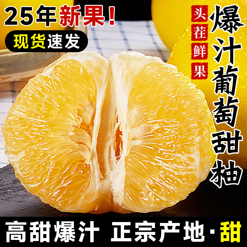 正宗黄金葡萄柚新鲜水果大果当季福建黄肉蜜柚文旦甜西柚整箱包邮