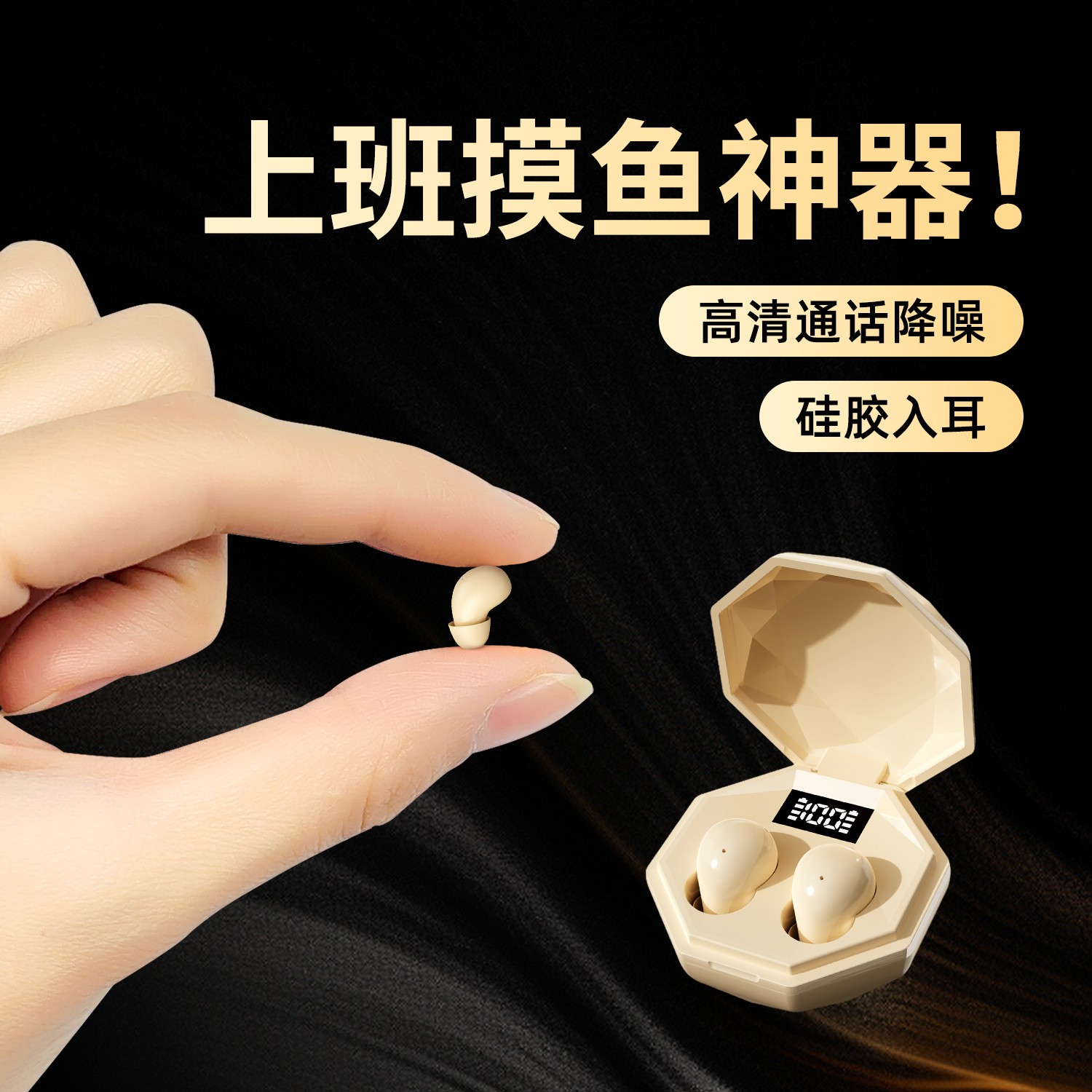 2026新款小耳道女生迷你睡眠耳机无线蓝牙耳机隐形降噪续航通用