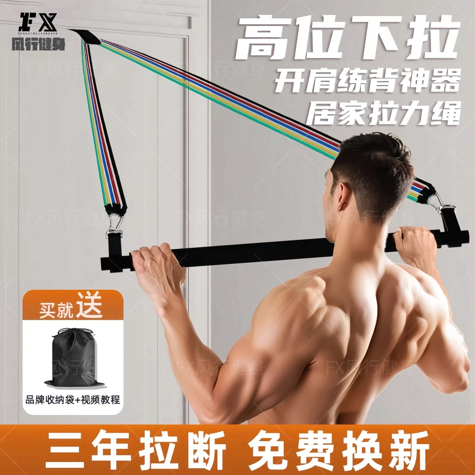 居家健身胸背拉力绳高位下拉美背挂门高弹力乳胶家用开肩拉力绳