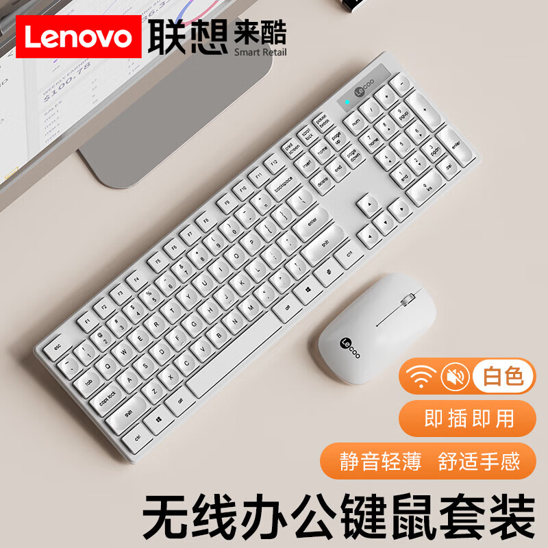 Lenovo/联想无线蓝牙键盘鼠标套装台式笔记本电脑商务办公键鼠