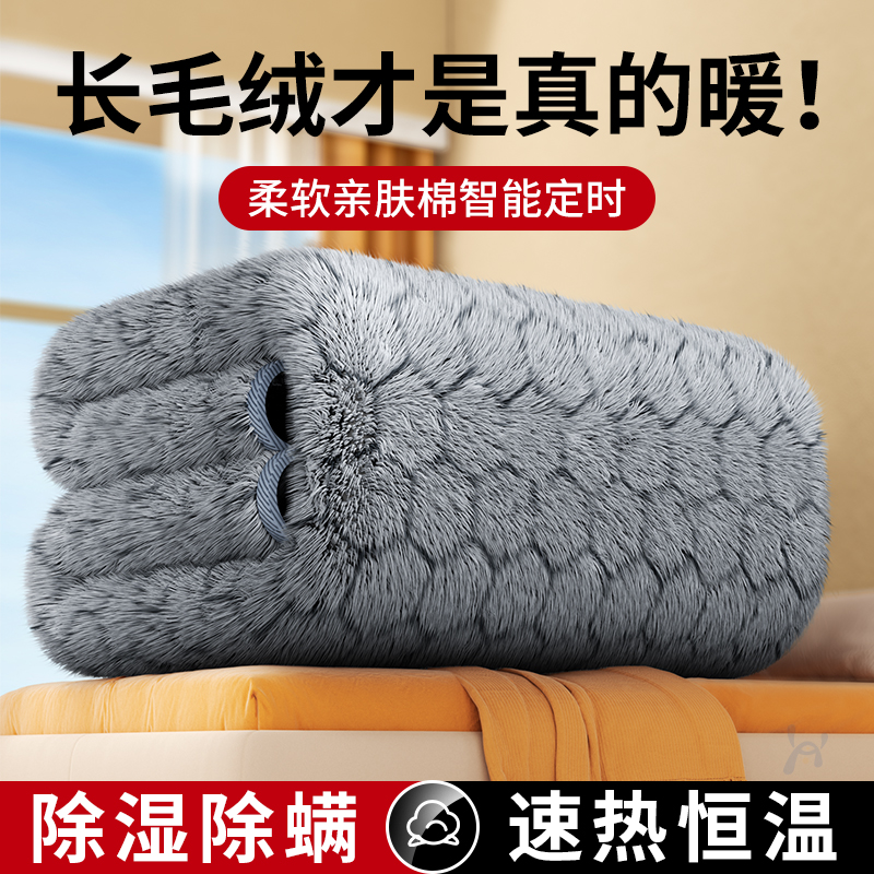 HOOYS电热毯电褥子智能调温除螨除湿快速升温防水防漏电取暖神器