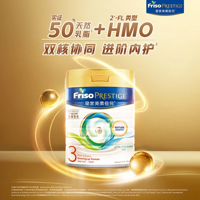 【3罐】港版皇家美素佳儿2-3段婴幼儿宝宝营养配方小孩奶粉三段800g