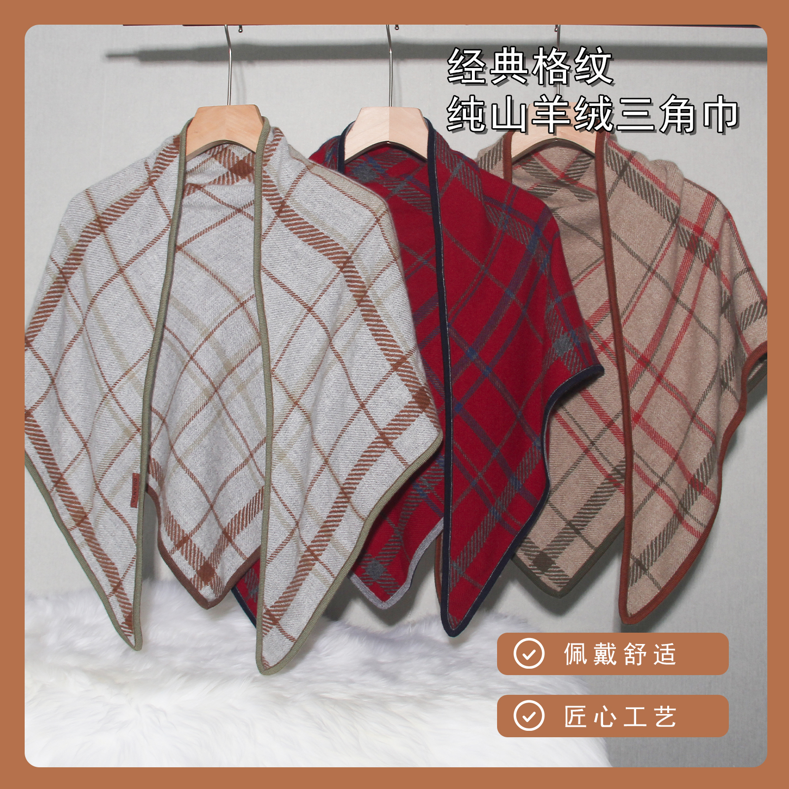 DILANYA/迪兰娅纯山羊绒保暖披肩秋冬天防风围巾格纹外搭三角巾