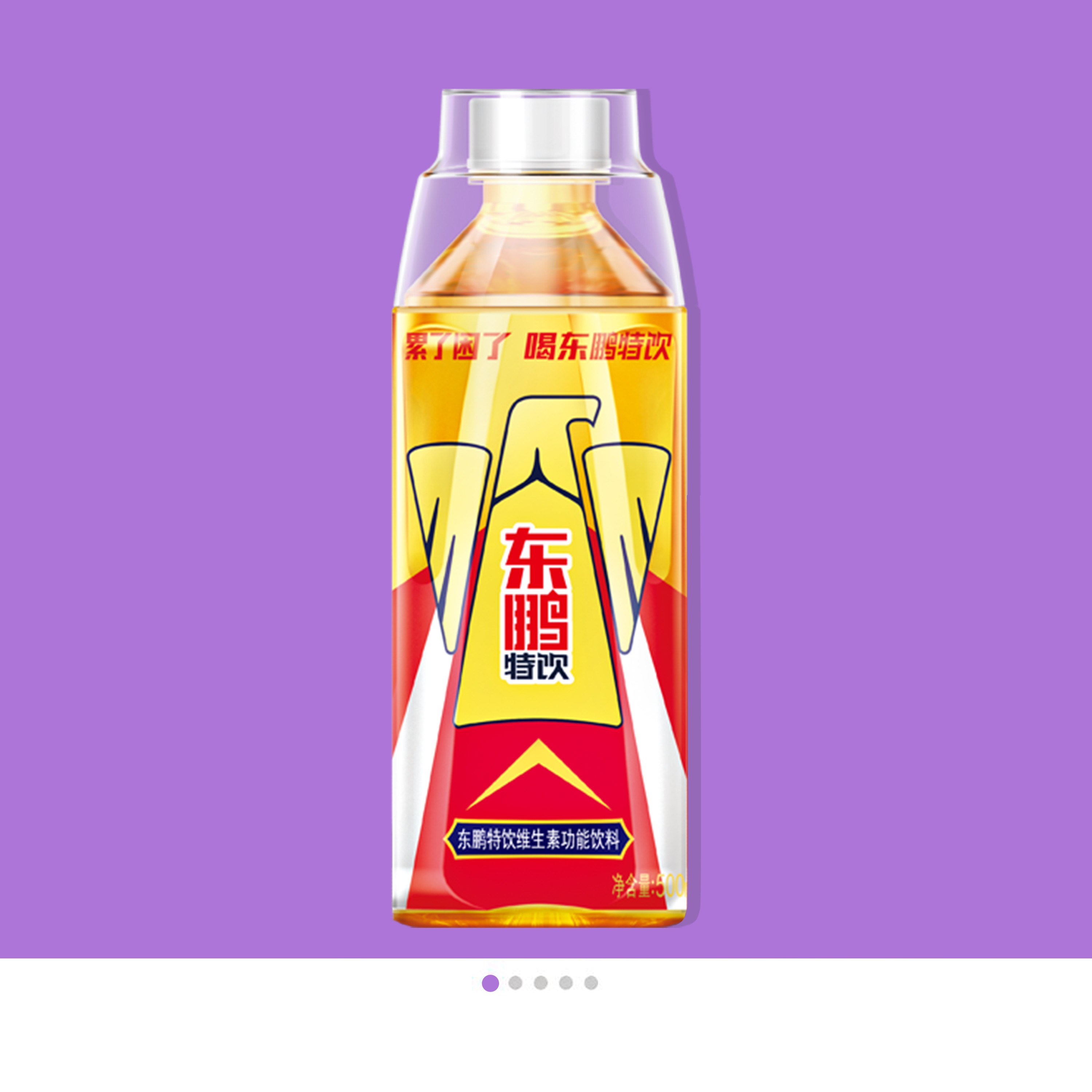 【品牌仓】500ml—15瓶东鹏特饮维生素饮料冰镇提神扫码赢红包水