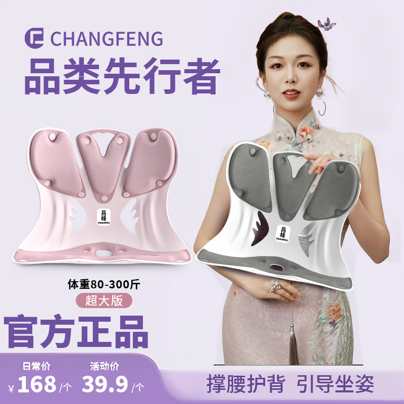 【百万买家】明星同款加大久坐护腰坐姿椅坐垫旗舰店座垫人体工学椅