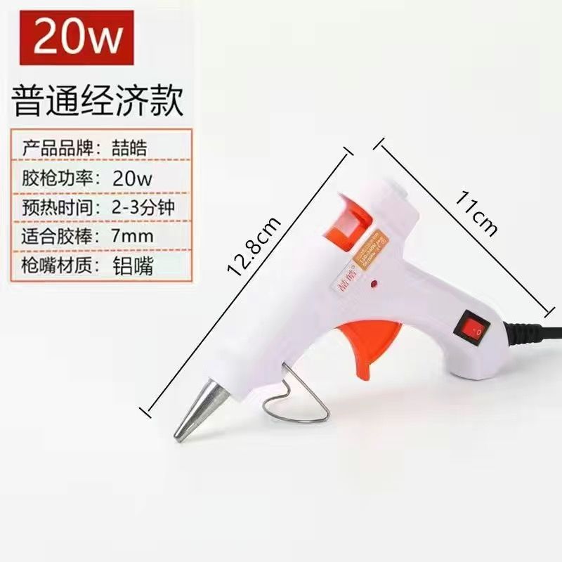 胶枪高粘透明热熔胶棒7mm11mm家用手工DIY制作必备