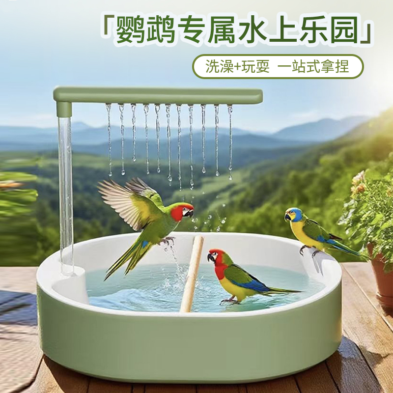 鹦鹉鸟类洗澡神器自动水循环外置洗澡盆虎皮牡丹玄凤专用淋浴