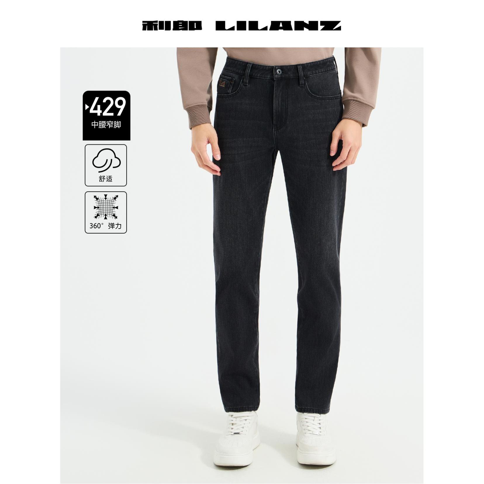 利郎秋冬男士牛仔裤都市休闲中腰百搭舒适柔软轻奢长裤B5DNZ025