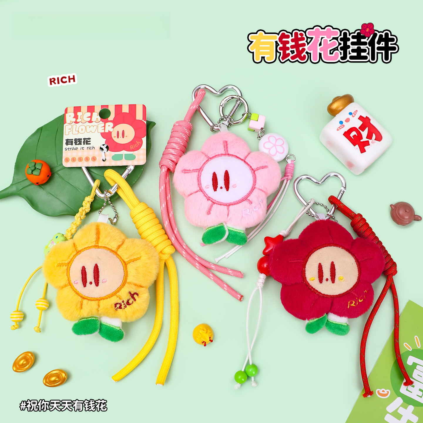 正版多巴胺招财有钱花包包挂件精致女毛绒公仔挂饰情侣书包钥匙扣