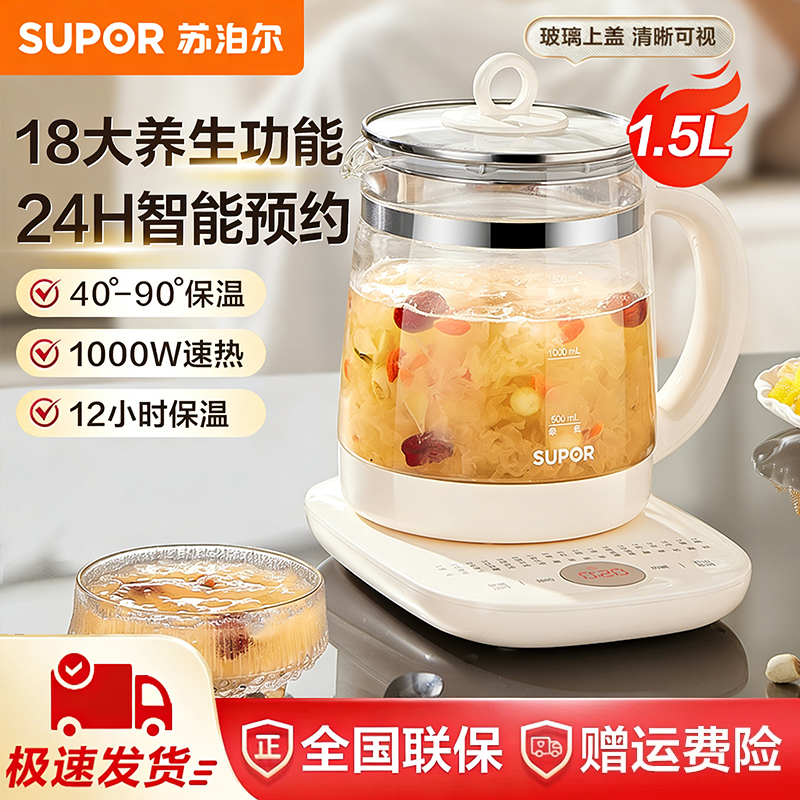 苏泊尔养生壶家用多功能炖煮一体花茶壶办公室智能保温预约煮茶器