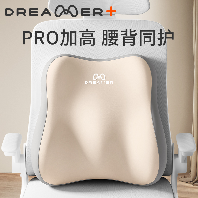 知梦人腰靠办公室腰部支撑靠垫工位腰枕座椅护腰久坐神器腰托靠背