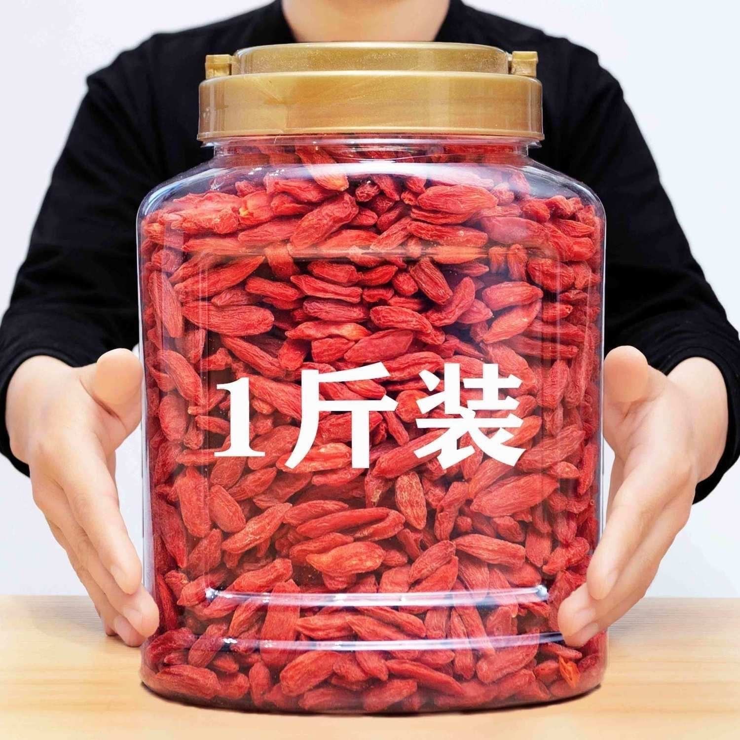   宁夏正宗枸杞中宁头茬大颗粒枸杞枸杞新货颗粒饱满泡水泡酒煲汤