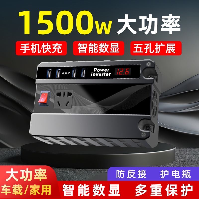 德国正品车载逆变器12V24V转220V家用大功率1500W3000W电源转换器