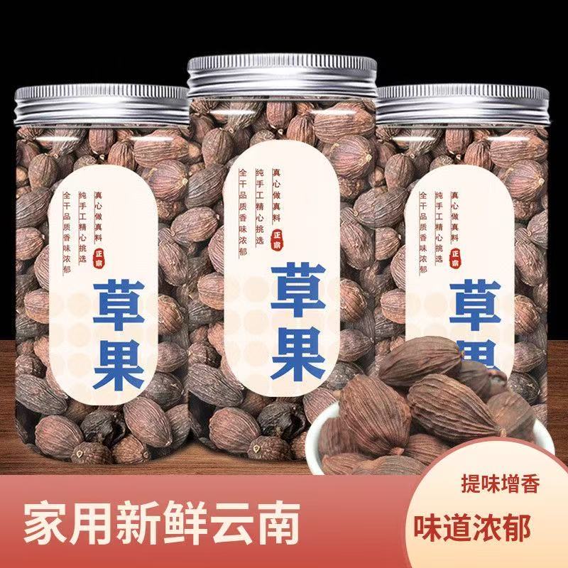 优质新货云南草果香料卤肉卤菜增香提味大料