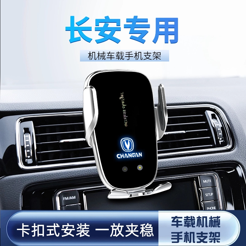 长安UNI-TV车载手机支架无线充电CS55 CS75 CS35逸动汽车导航支架