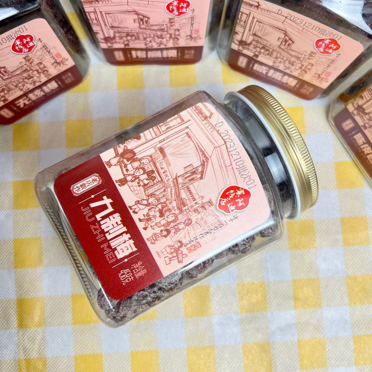 【新春系列】九制梅/瓶蜜饯零食