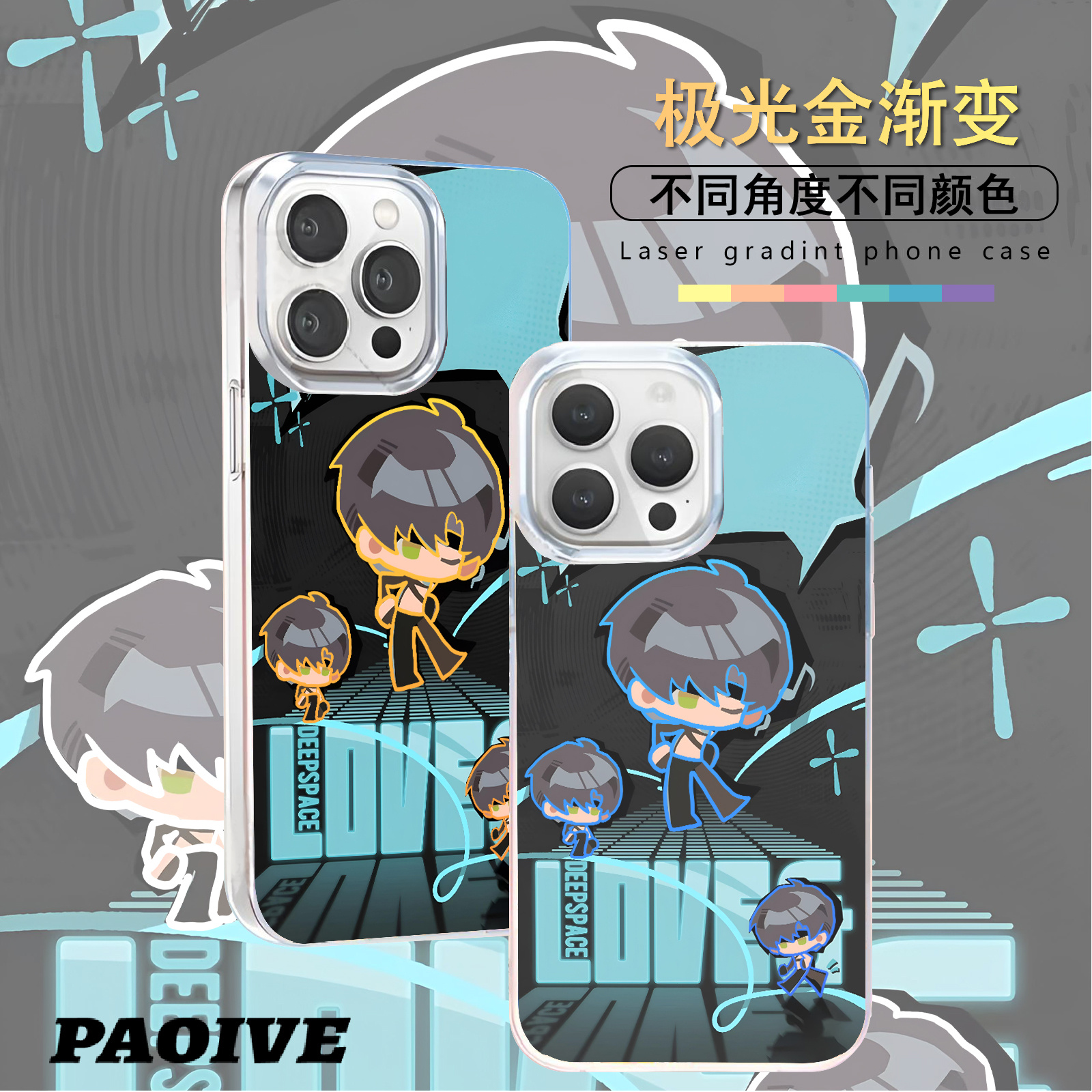 黎深适用苹果华为vivo一加iPhone小米红米一加极光手机壳