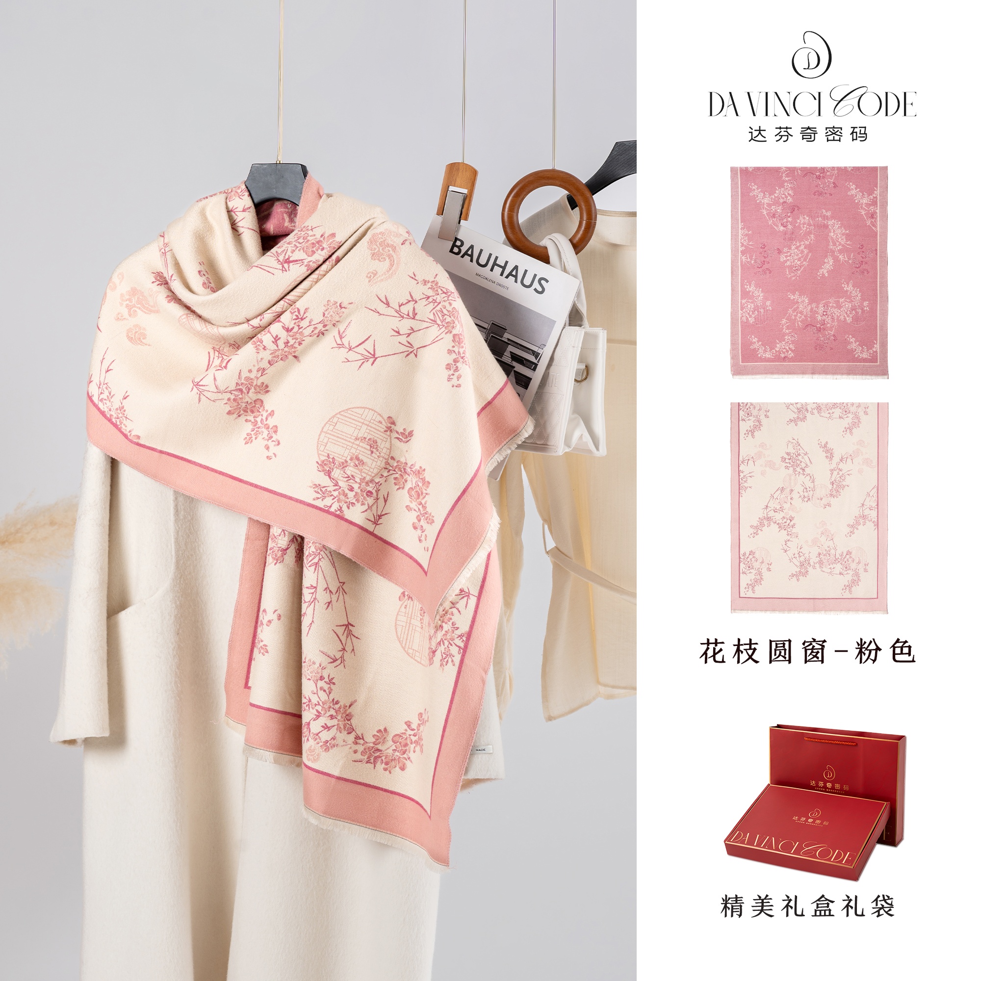 达芬奇密码新款花枝圆窗空调房披肩女高档百搭毯子沙发毛毯围巾