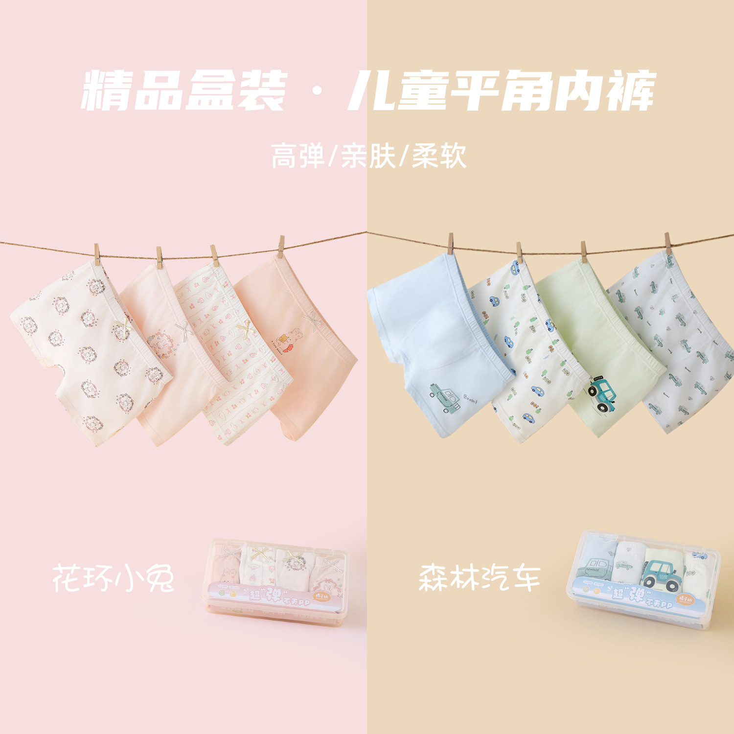 现货【盒装线下同款】10A抗菌儿童内裤棉长绒棉无骨男女童平角睡裤