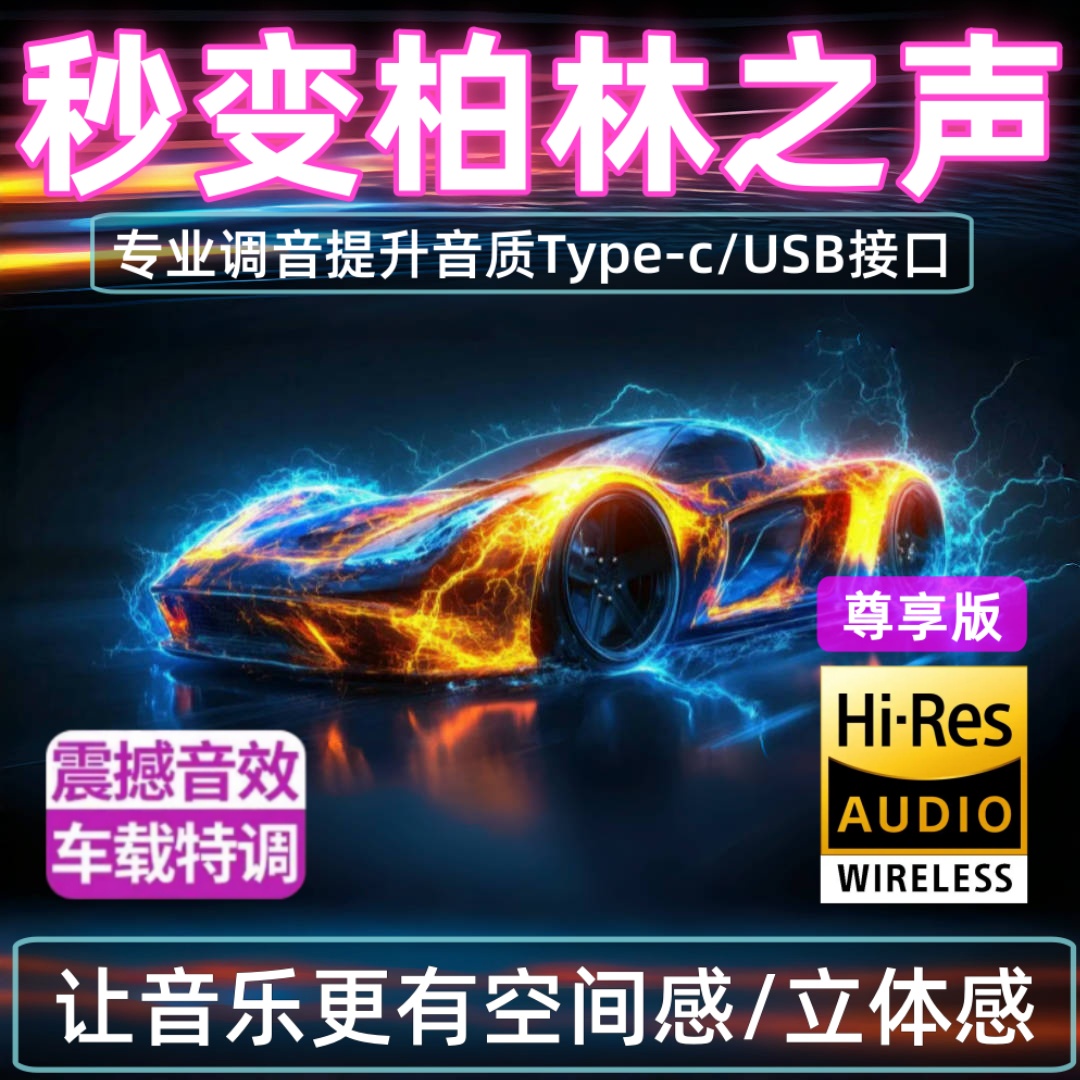 最新流行热门歌单尊享版精选原声母带音源高品质无损音质U盘小巧