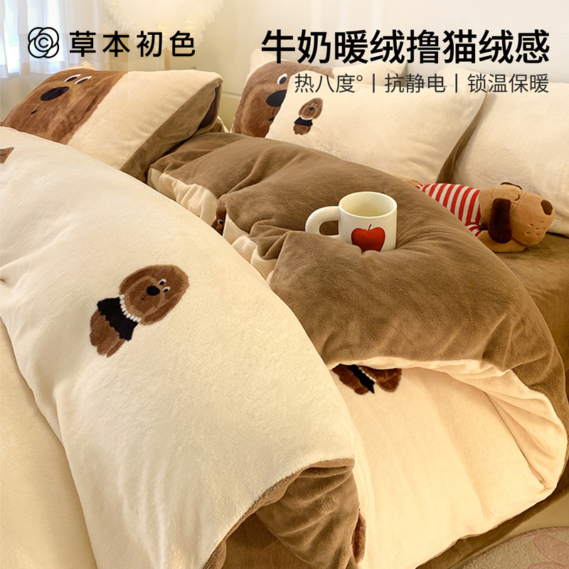 2025新款卡通牛奶绒床上四件套秋冬加绒加厚珊瑚绒床单被套罩床品