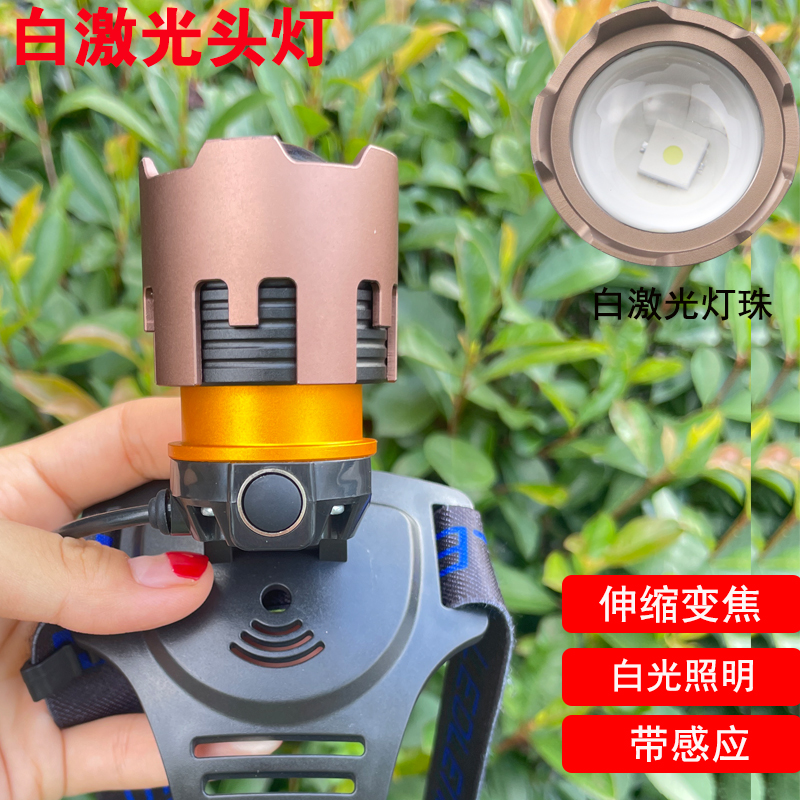 白激光头灯照明矿灯变焦可充电强光钓鱼灯户外野营白光头戴式电筒