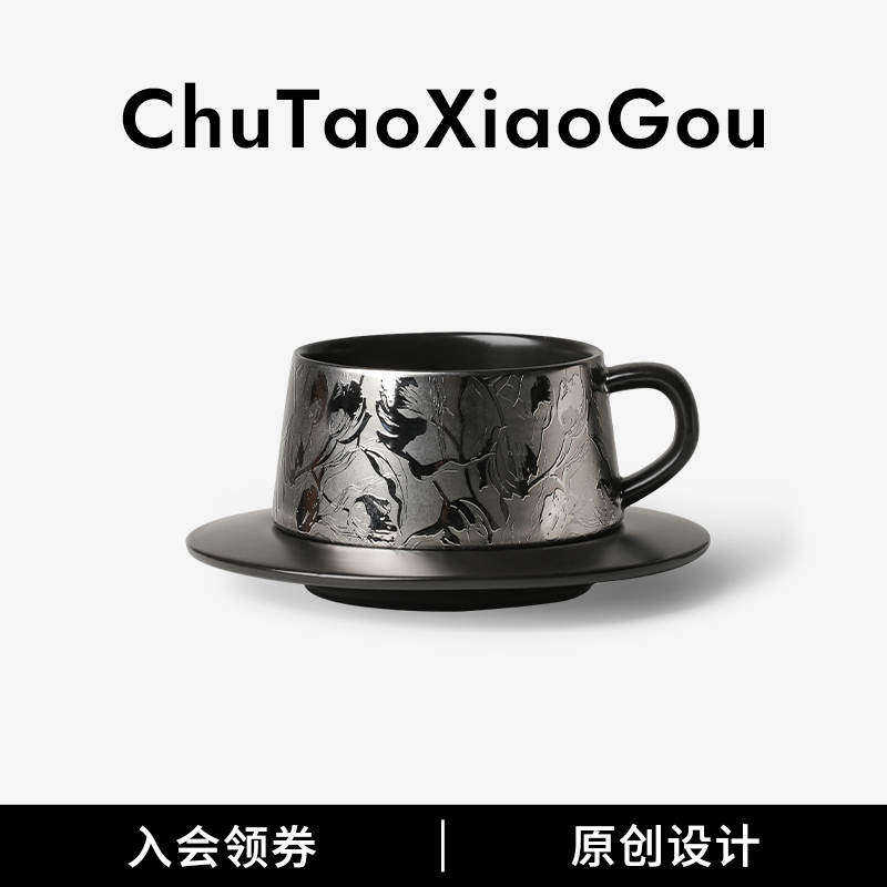 轻奢高级感咖啡杯碟家用商用高颜值下午茶创意法式艺术陶瓷咖啡杯