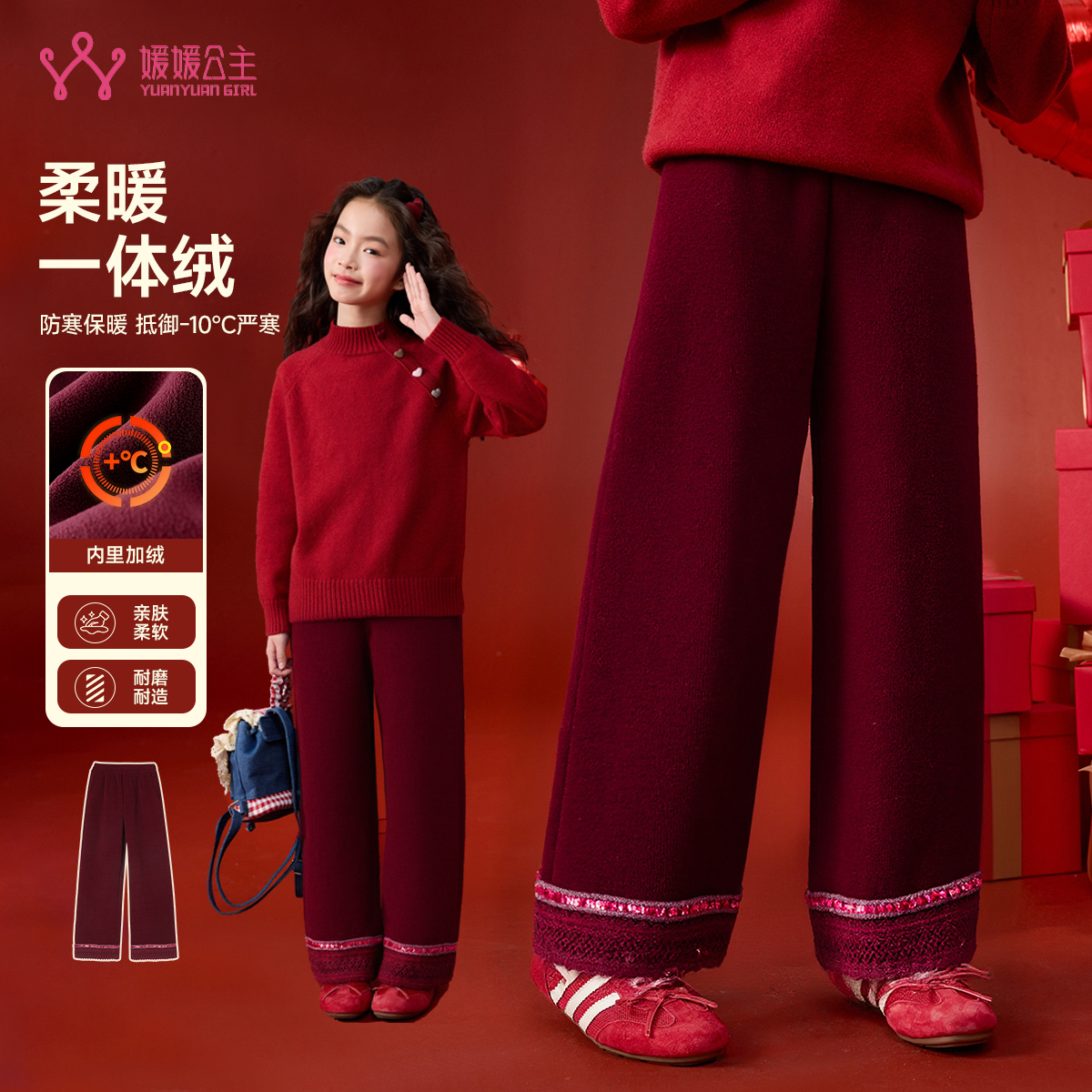 媛媛公主2025冬季女童中大童洋气加绒加厚修身休闲长裤15421R482