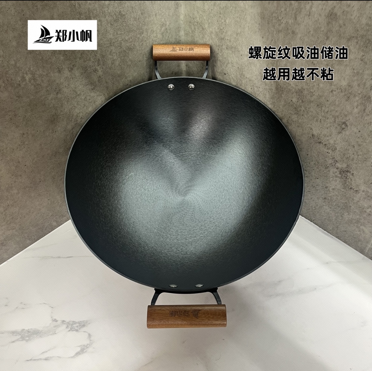 郑小帆日式双耳炒锅圆底炒锅家用无涂层不粘炒菜锅铸铁锅煤气灶用