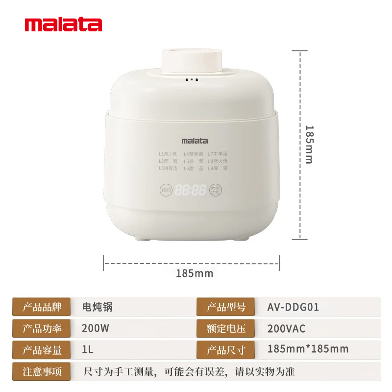 malata/万利达集团多功能宝宝辅食电炖锅预约养生陶瓷隔水炖煲汤