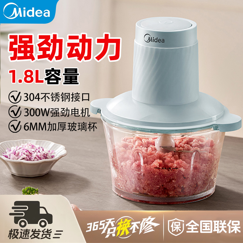 美的1.8L绞肉机家用电动婴儿辅食机绞肉馅机台式搅拌机强劲电机13