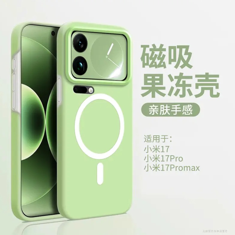磁吸适用小米17pro手机壳果冻液态硅胶全包防摔17promax简约ins风