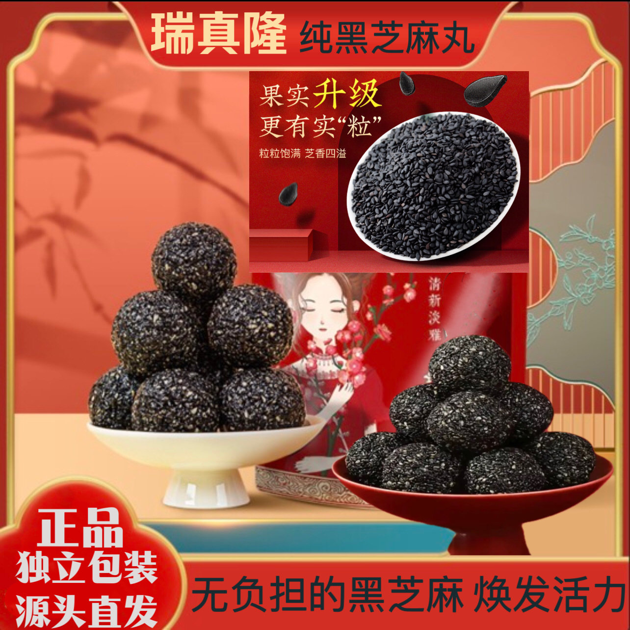【1斤送1斤】蜂蜜纯黑芝麻丸新鲜黑芝麻无添加高钙营养熬夜优质膳食