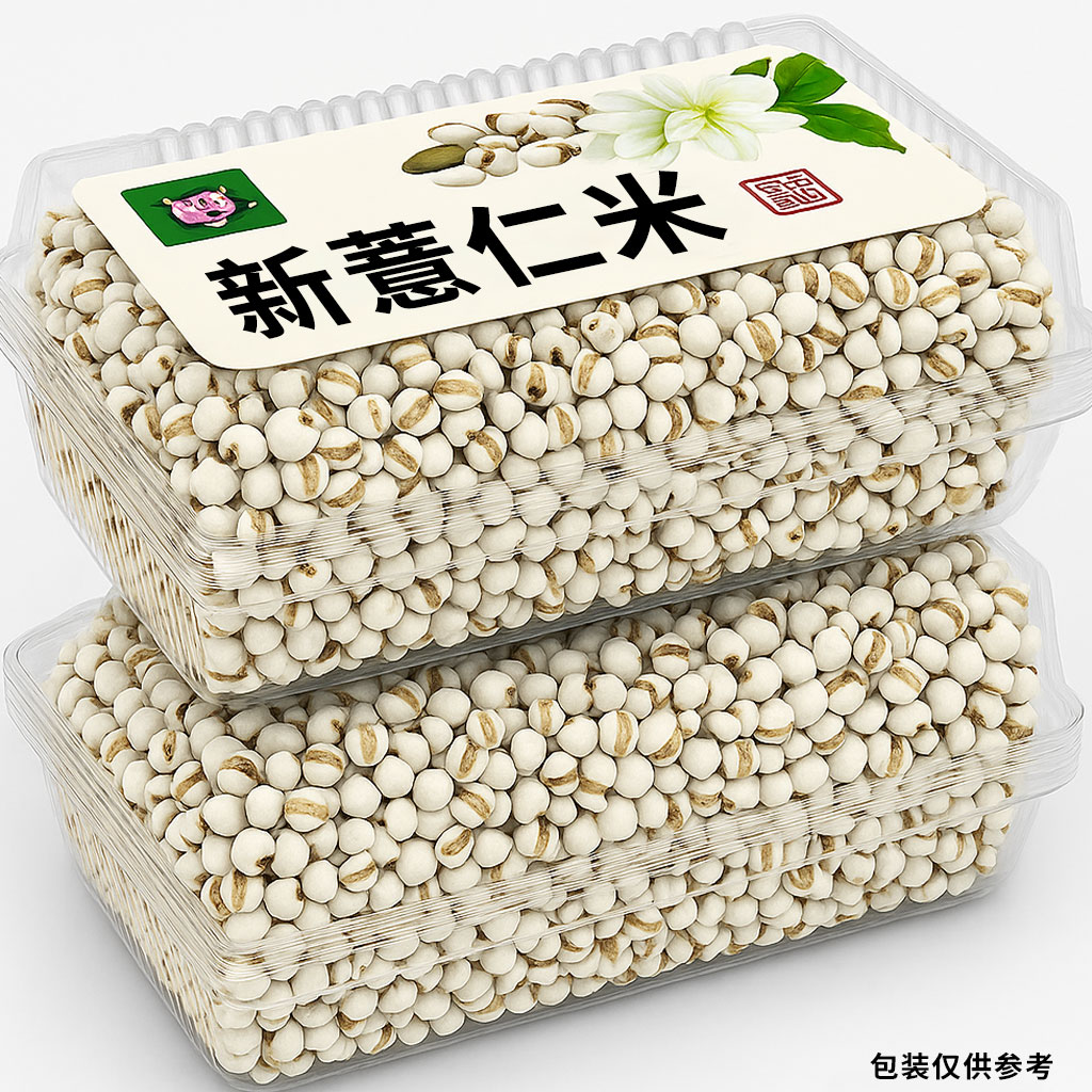 【净重无干燥剂】2025新货贵州薏米仁农家大薏仁米五谷杂粮批发煲粥